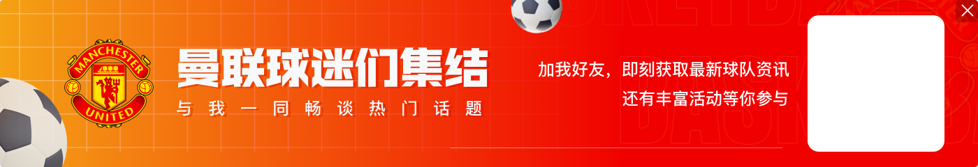 阿森纳时隔5年足总杯再战曼联：上次主场1-3告负，此后7胜2平2负