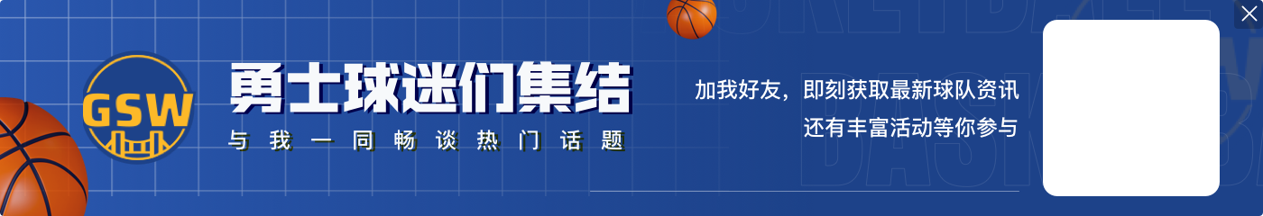 控分大师！维金斯17中7拿到18分3板3助 正负值+12全队最高