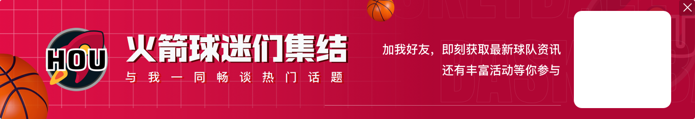 申京加时接管？乌度卡：范弗里特假装看表 并说申京9点30终于出现